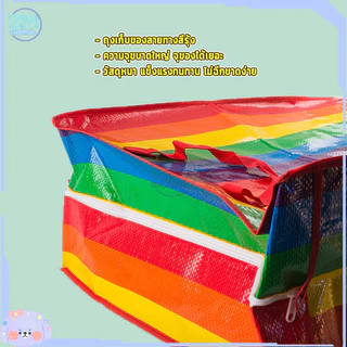 ถุงสายรุ้ง ถุงกระสอบ แบบมีซิป ถุงย้ายบ้าน ถุงแม่ค้า ถุงใส่เสื้อผ้า กระเป๋าสายรุ้ง กระเป๋าเดินทาง กันน้ำกันฉีกขาด
