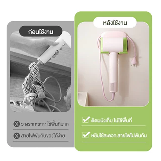 ที่แขวนไดร์เป่าผม มีกาวในตัว ไม่ต้องเจาะผนัง แบบพลาสติก ที่เเขวนไดร์เก็บสายไฟ ไม่ทำลายผนัง สไตล์แขวนผนังในห้องน้ำ