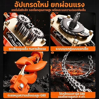 รอกโซ่ งานญี่ปุ่นแท้ 1, 2,3,5 ตัน 1.5-3 เมตร รอกโซ่แบบมือโยก G80 เหล็กแมงกานีส โซ่ใช้งานราบลื่นและไม่ติดขัด