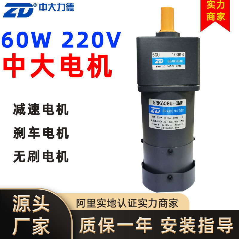 ZD Medium Dalide Motor เบรคเกียร์ความเร็วระเบียบความเร็วความเร็วเบรกมอเตอร์ไร้แปรง