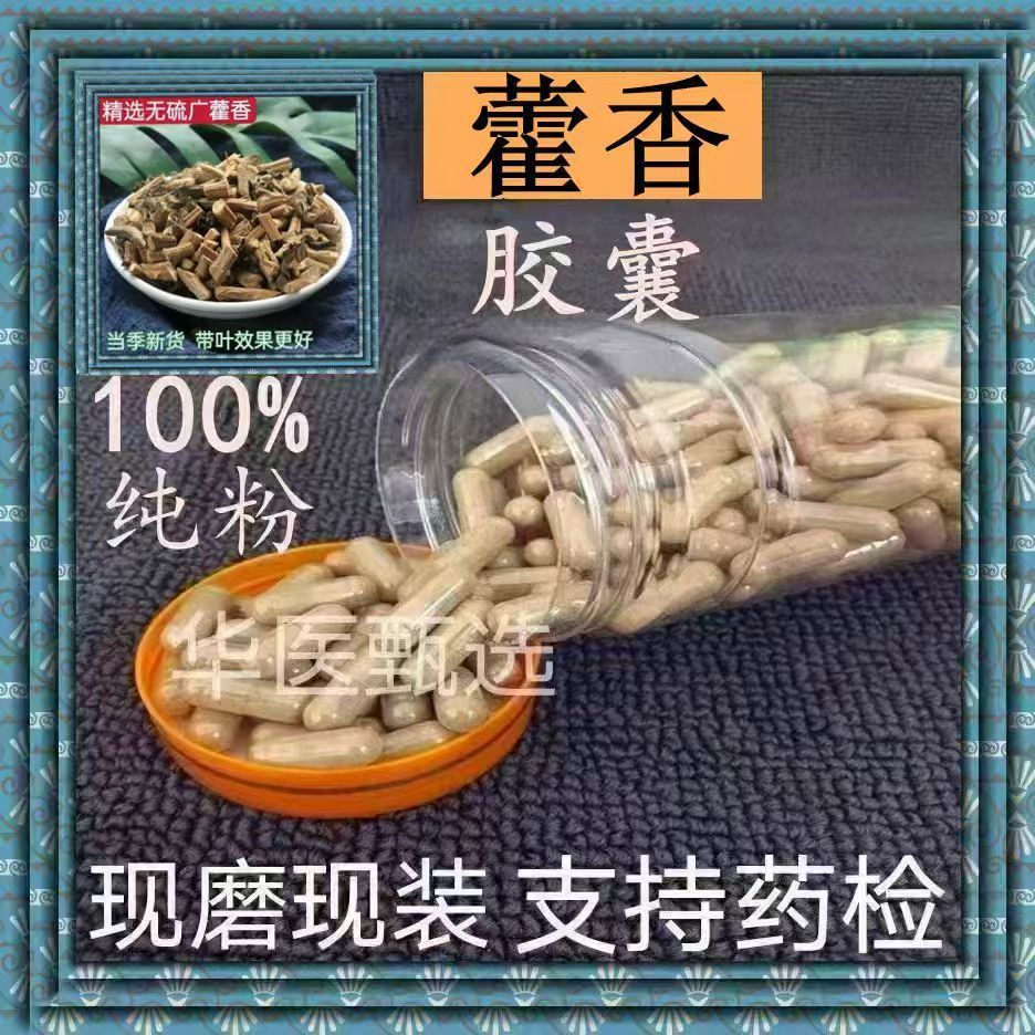 Huhouli Capsules Freshly Ground Sulfur-Free Patchouli Leaf Patchouli Powder Patchouli Vanilla with P