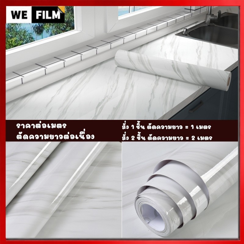 60x300cm วอลเปเปอร์ลายหินอ่อน วอลเปเปอร์ สติ๊กเกอร์ติดผนัง สติ๊กเกอร์ PVC กันน้ำมัน สติ๊กเกอร์ติดครัวกันน้ำ