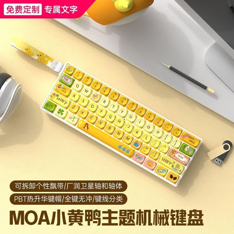 61-Key Wired Mini Mechanical Keyboard Gaming Game Dedicated Girls Computer Office Custom Streamer Hi