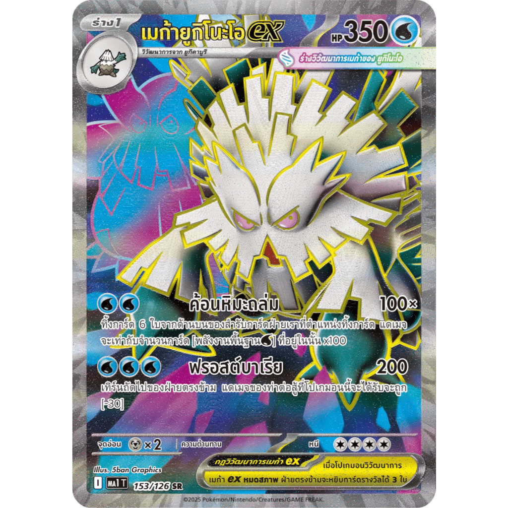 พร้อมส่ง Pokemon SR Card MA1 ลูคาริโอ เซอไนท์ การ์ดโปเกมอน SR ชุดวิวัฒนาการเมก้า ของแท้ 100% thumbnail 6