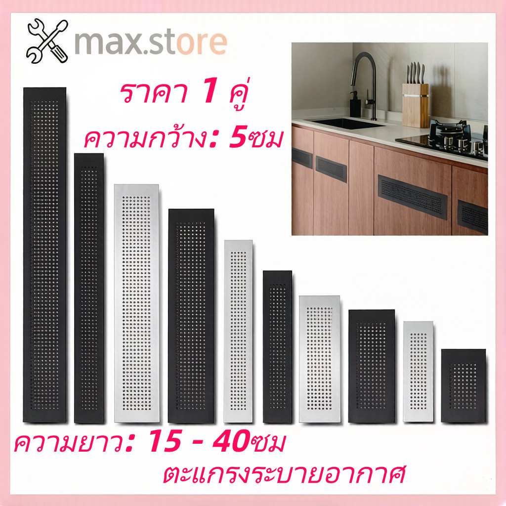 ตะแกรงระบายอากาศอลูมิเนียมสีเงิน พร้อมช่องระบายอากาศ ราคา 1 คู่ (2 ชิ้น) มี 6 ขนาดให้เลือก สินค้าใหม่เอี่ยมในตลาด
