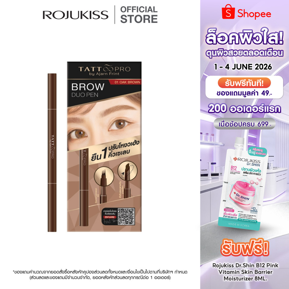 แทททู โปร อายบราว ดูโอ เพน 01 - 4.6 กรัม TATTOOPRO EYEBROW DUO PEN 01 - 0.46 g (ดินสอเขียนคิ้ว)