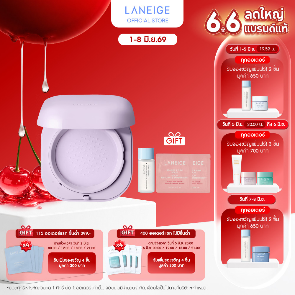 Laneige Skin Veil Tone-up Powder_7g 24 แป้งเมคอัพ