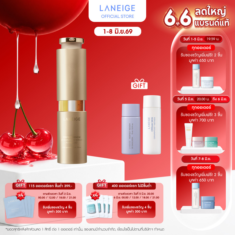 LANEIGE Perfect Renew 3X Signature Serum 40ml เซรั่มลดเลือนริ้วรอย กระชับผิว กระจ่างใส