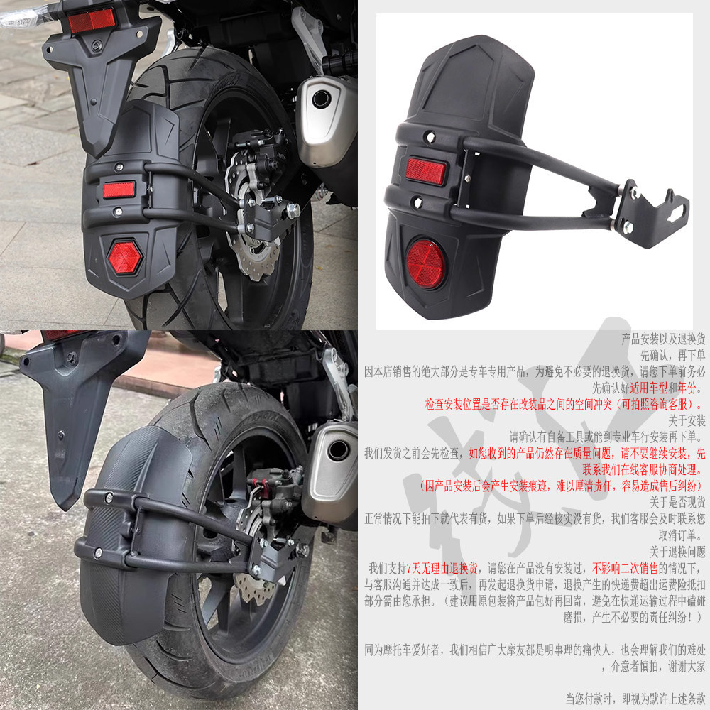 ขายร้อนขนาดใหญ่ที่ใช้งานได้ Qianjiangyi 250 Yi 500 อุปกรณ์เสริม Yi 550 ดัดแปลงด้านหลัง Mudguard Wate