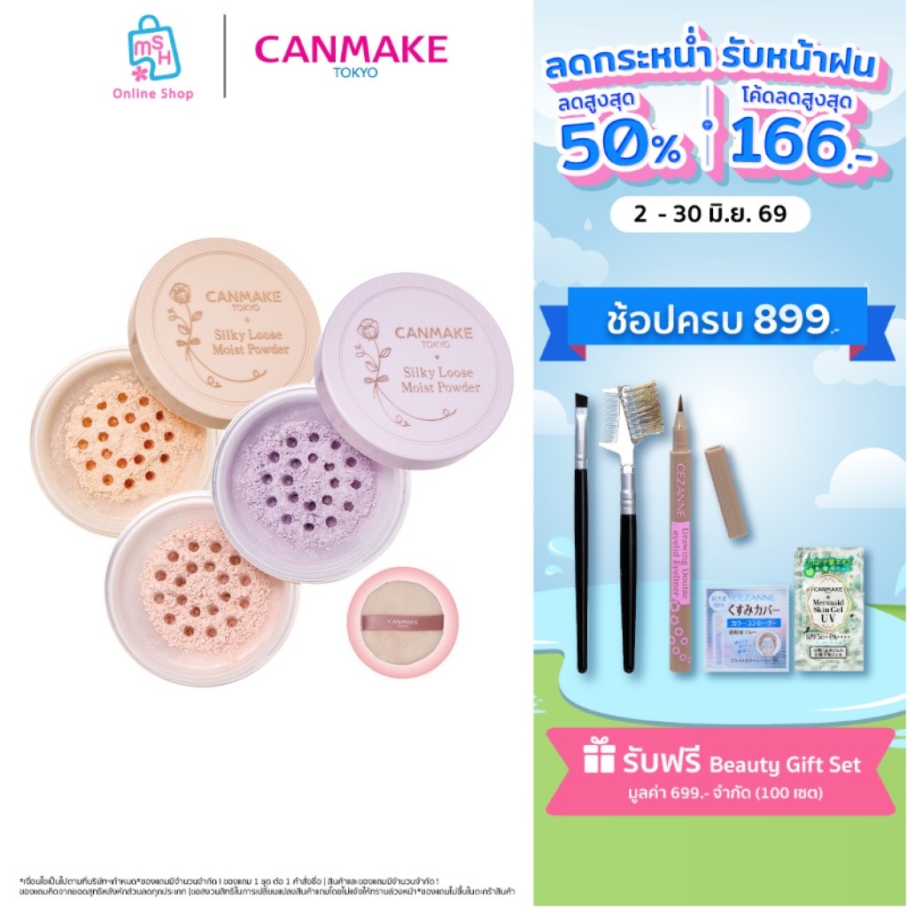 CANMAKE Silky Loose Moist Powder แป้งฝุ่นเนื้อเนียนละเอียด