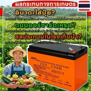 【โรงงาน ขายตรง】แบตเตอรี่ลิเธียม แบตเตอรี่ แบตเตอรี่เครื่องพ่นสารเคมี 12V 24AH 16AH 10AH แบตเตอรี่เครื่องสำรองไฟ สำรองไฟ
