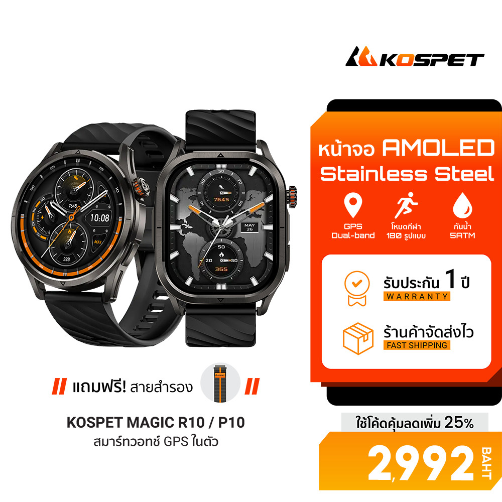 [ลดเหลือ 2992] KOSPET Magic R10 / P10 smartwatch AMOLED สมาร์ทวอทช์ กันน้ำ 5ATM โหมดกีฬา 180 ชนิด-1Y