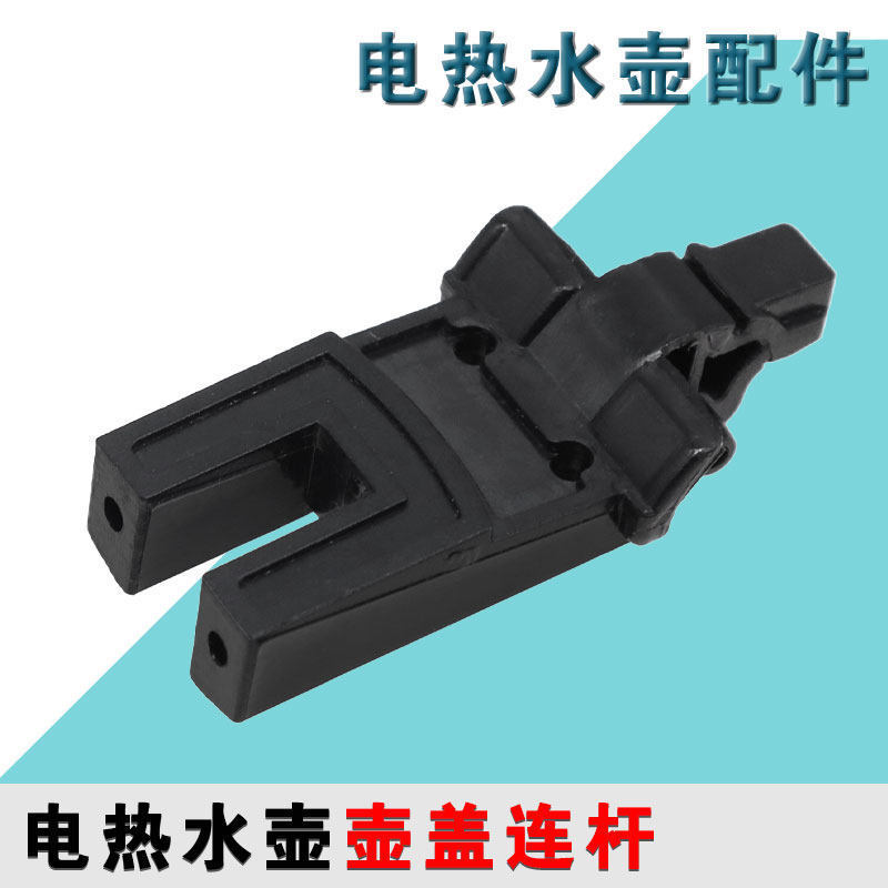 เหมาะสําหรับ Supor กาต้มน้ําไฟฟ้าอุปกรณ์เสริม SWF15E19A กาต้มน้ําฝาปิด Link 15S19A 15E19D 15T66