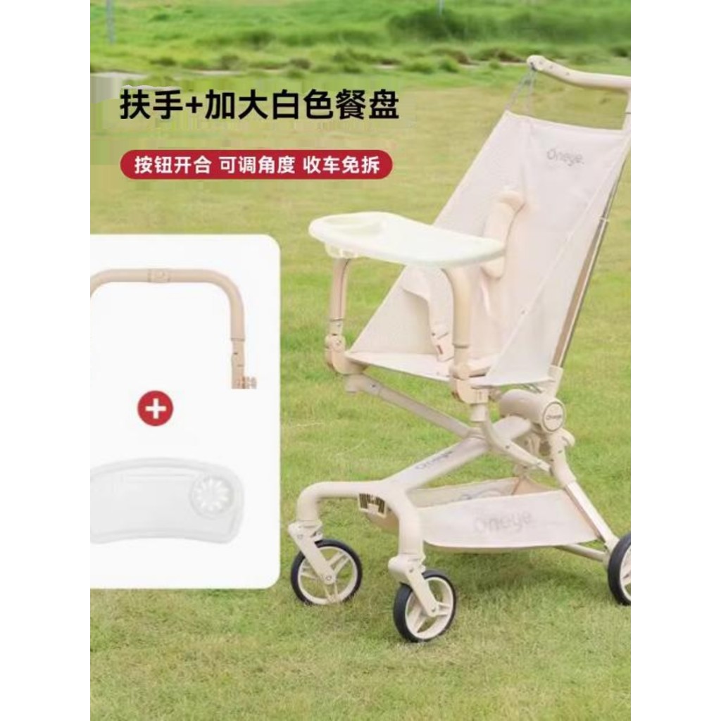 Maruya t2 Little Tiger t18T28 Guardrail รถเข็นเด็กทารกที่เท้าแขนเดินเด็ก Handy เครื่องมือรั้วจานอาหา