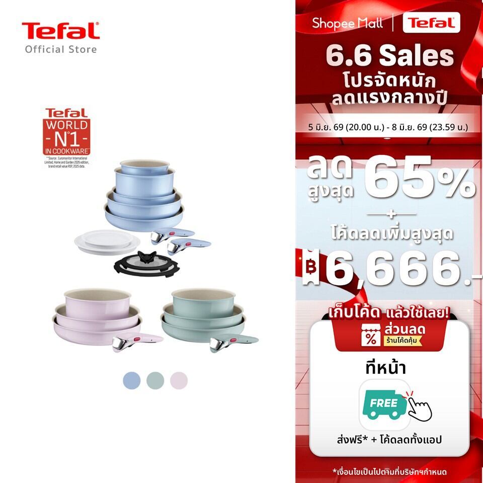 [สินค้าใหม่] Tefal ชุดเครื่องครัวถอดด้ามได้ Ingenio รุ่น Serenity ชุดกระทะถอดด้ามได้ กระทะมินิมอล