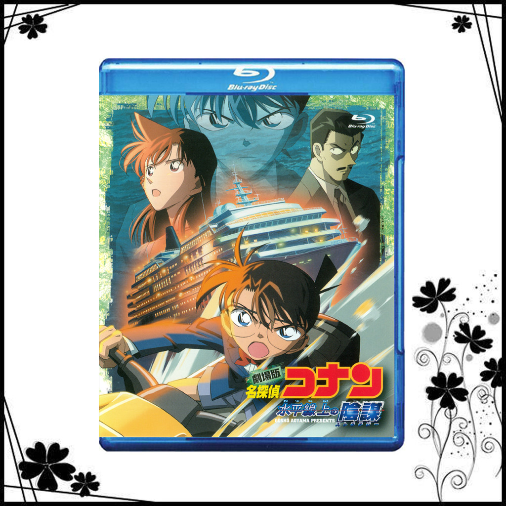 BD Blu-ray Animation ชื่อจีนนักสืบ Conan Theatrical Edition 09 สมรู้ในขอบฟ้า 1 เล่ม 25Gx1
