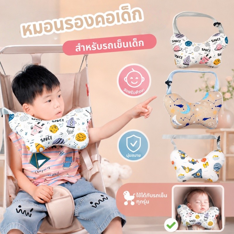 หมอนรองคอเด็ก รูปตัวU หมอนรองคอ รูปตัว ผีเสื้อ ป้องกันคอ ผ้าเนื้อนุ่ม เหมาะสำหรับเตียงเด็กและรถเข็นเด็ก