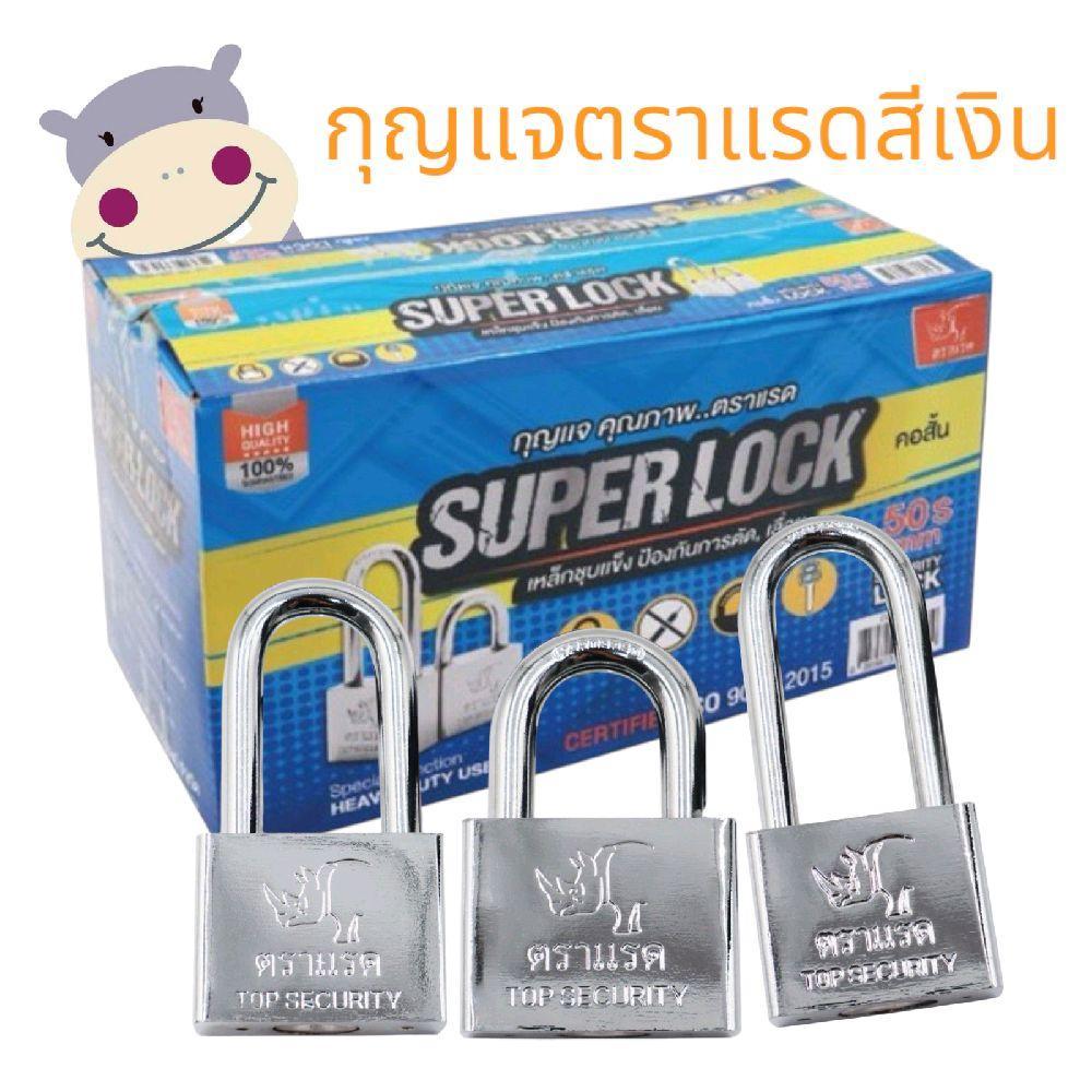 (1ชิ้น) กุญแจ ตรา แรด สีเงิน ,คอสั้น,คอยาว (ราคาต่อชิ้น)