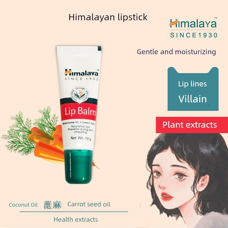 lip balm lipbalm อินเดีย Himalaya Himalaya Moisturizing Hydrating Anti-Dry Moisturizing Fade Lip Lin