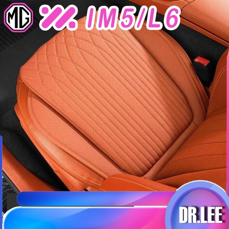[READY]MG IM5 Seat cushion Body kit mg im5 Car decoration accessories CFWE