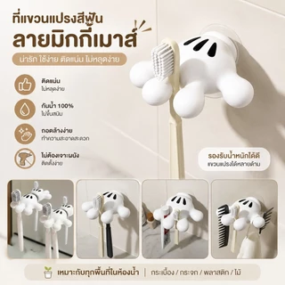 ที่วางยาสีฟันแม่เหล็ก 🐭 Mickey สุด cute 🦷 ไม่ต้องเจาะผนัง ✨ จัดเก็บแปรงสีฟัน 💖A00202