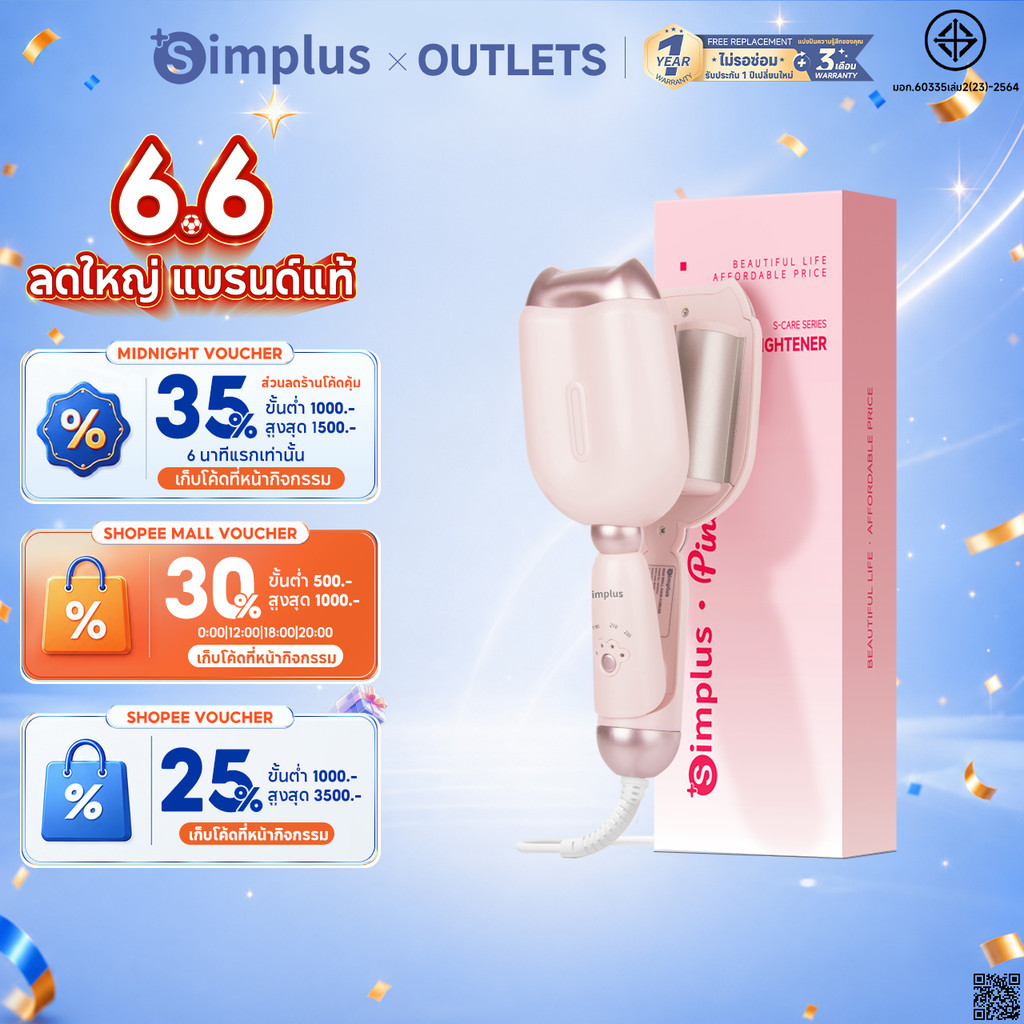 Simplus Pink เครื่องม้วนผมอุ้งเท้าแมว 32mm ที่หนีบผม หนีบลอนมาม่า JFBA006