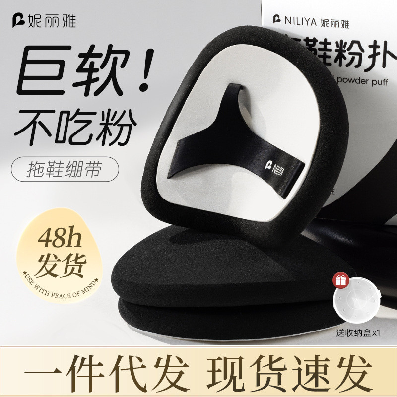 Nilia Puff Air Cushion No Powder Wet Use รองเท้าแตะขนาดใหญ่พิเศษ Puff Service Skin-Friendly Air Cush