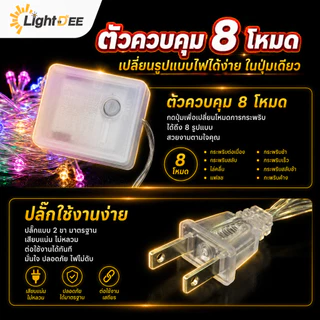 ไฟตกแต่ง ไฟหยดน้ำ ไฟประดับ LED 100 ดวง 220V กันน้ำ กระพริบ 3.5w ไฟ led ไฟกระพริบ Warm White