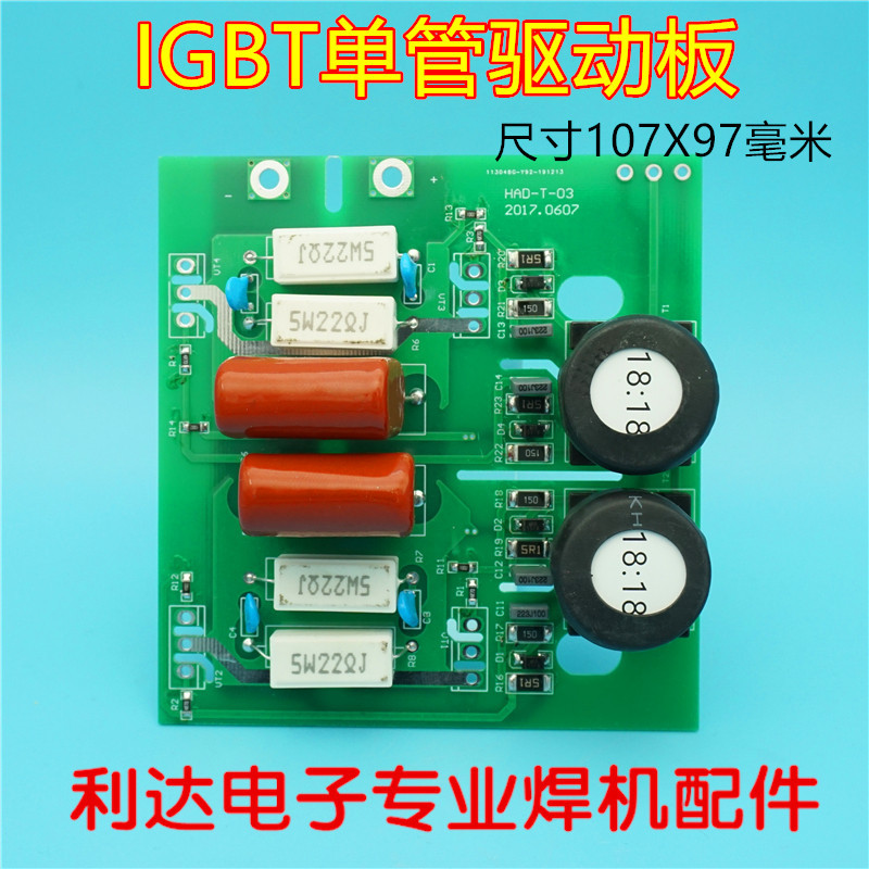 ZX7-315 ZX7-400 ZX7-255 Single Tube IGBT Drive Board ชิงเต่าหลอดเดียวอินเวอร์เตอร์บอร์ด