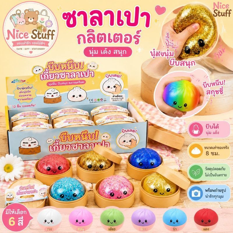 ซาลาเปาปลอม โมเดลอาหารปลอม ซาลาเปา ขนาดเท่าของจริง ขนาด8 ซม. บีบได้ นุ่มมือ สกุชชี่ซาลาเปา พร็อพถ่ายรูป