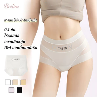 『Brelira』ไร้รอยต่อ เก็บพุง กางเกงใน บางเฉียบ ผ้าไหมน้ำแข็ง ระบายอากาศได้ดี เอวสูง น้ำหนักเบา สวมใส่สบาย กางเกงบ็อกเซอร์