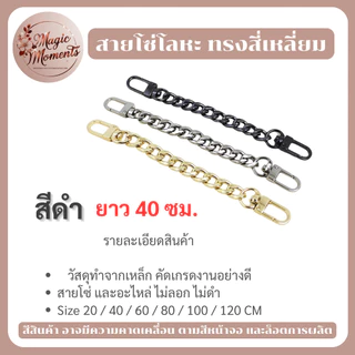 สายโซ่สะพายไหล่ ปรับได้ สีทอง สีเงิน สีดํา หรูหรา แบบเปลี่ยน สําหรับกระเป๋าแฟชั่น