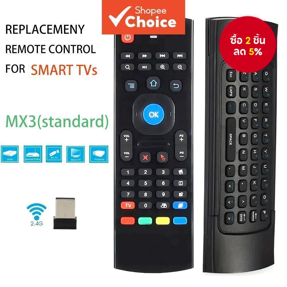 MX3 Wireless Air Mouse Mini Keyboard พร้อมรีโมทคอนโทรล IR 2.4GHz สําหรับ PC Android TV กล่องสมาร์ททีวี