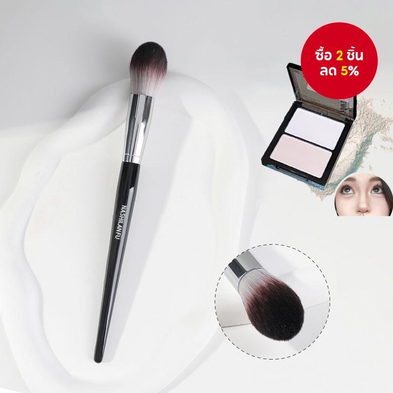 Small Flame Highlight & Blush Brush 1 Pack, เครื่องมือแต่งหน้าแบบพกพาสําหรับ Brightening & Smudge