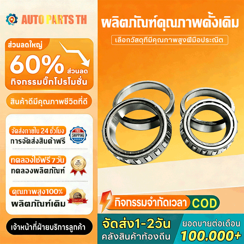 ชุดลูกปืนคอ  WAVE125 DREAM WAVE110-I ชุดถ้วยคอ+ลูกปืน เวฟ110i ดรีม ลูกปืนคอ เวฟ125 คลิก สกูปี้ไอ