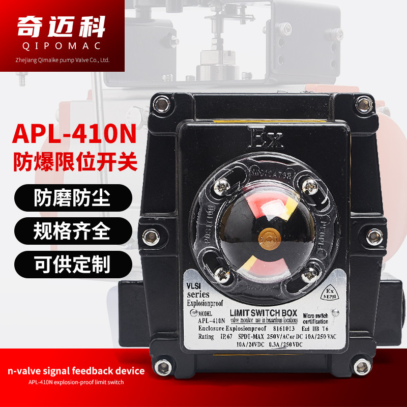 APL-410N สวิตช์จํากัดป้องกันการระเบิดวาล์วนิวเมติกจํากัด Feedback Switch Reply Device Reply Device R
