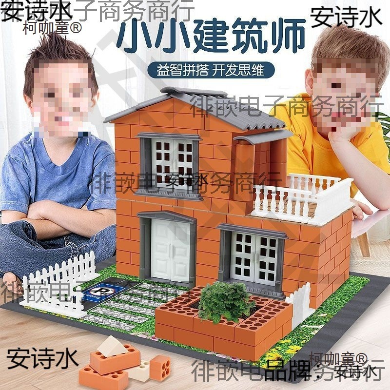 Mason Build House Model Building Bricks จําลองของเล่นเด็กชายหญิง 6 Mai Taibao