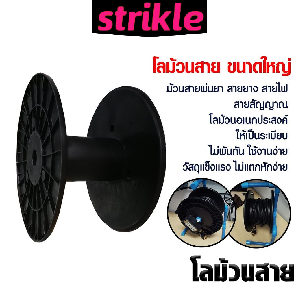 ล้อเปล่าเก็บสายไฟ โรลม้วนสายอเนกประสงค์ ขนาดใหญ่ DIY Recycled products ม้วนสายยาง สายลม เครื่องมือช่าง จัดระเบียบสายไฟ