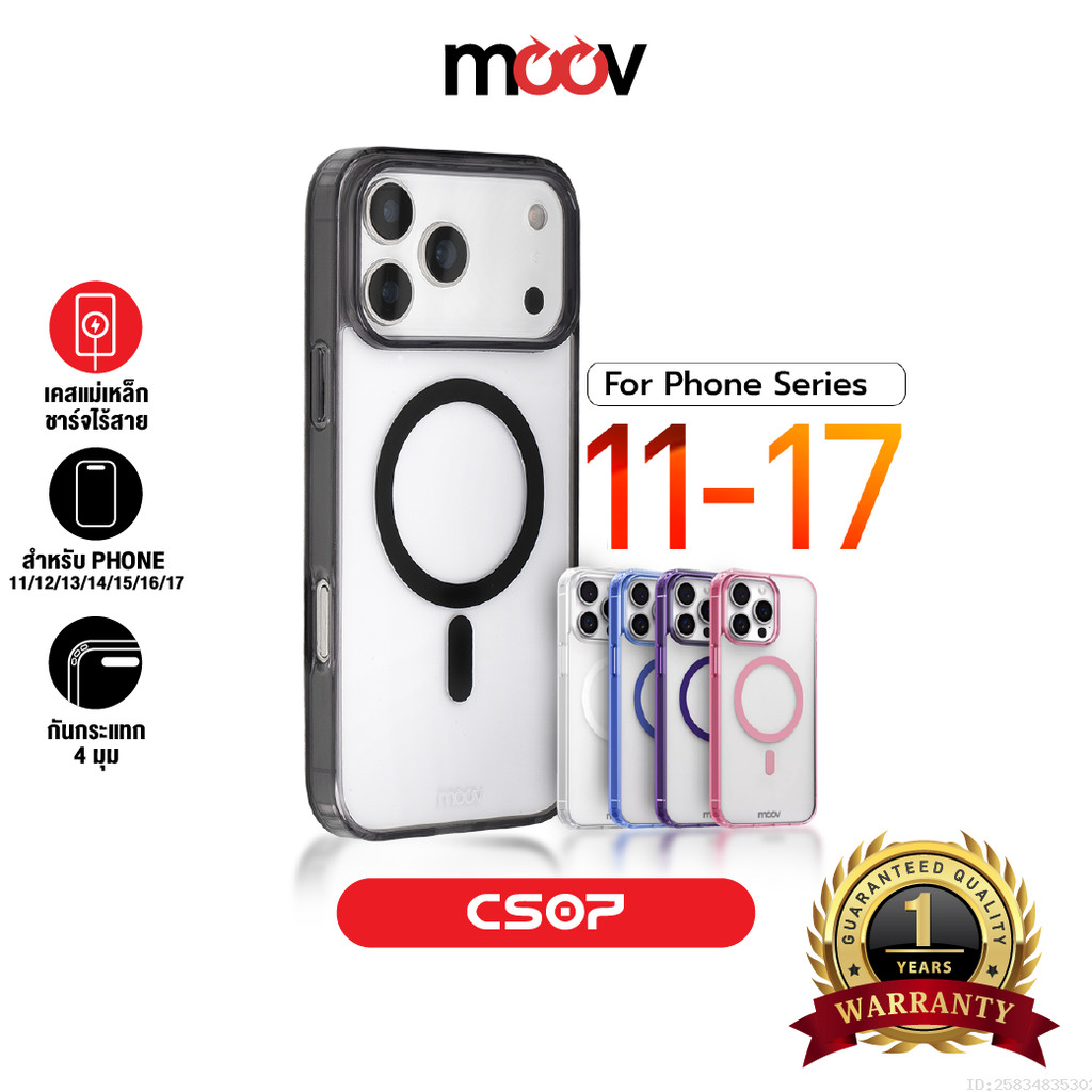 [ส่งไว] Moov CS07 เคสแม่เหล็ก ไอโฟน Case iPhone 17 Pro Max Air 16 Pro 15 Plus 14 13 12 11 ชาร์จไร้สาย