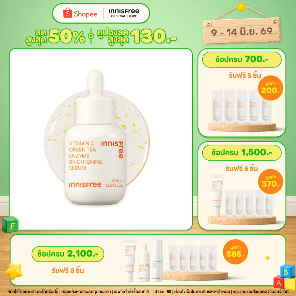 Innisfree vitamin C green tea enzyme brightening serum 50 ml. วิตามินซี เซรั่ม 50 มล