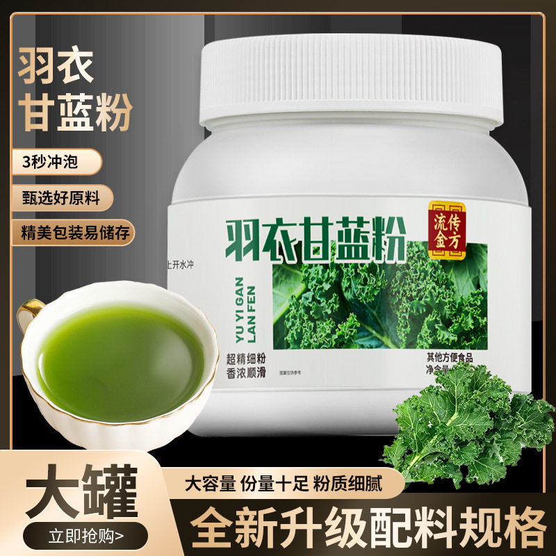 2026新款羽衣甘蓝粉320gKale powder 320g20260609