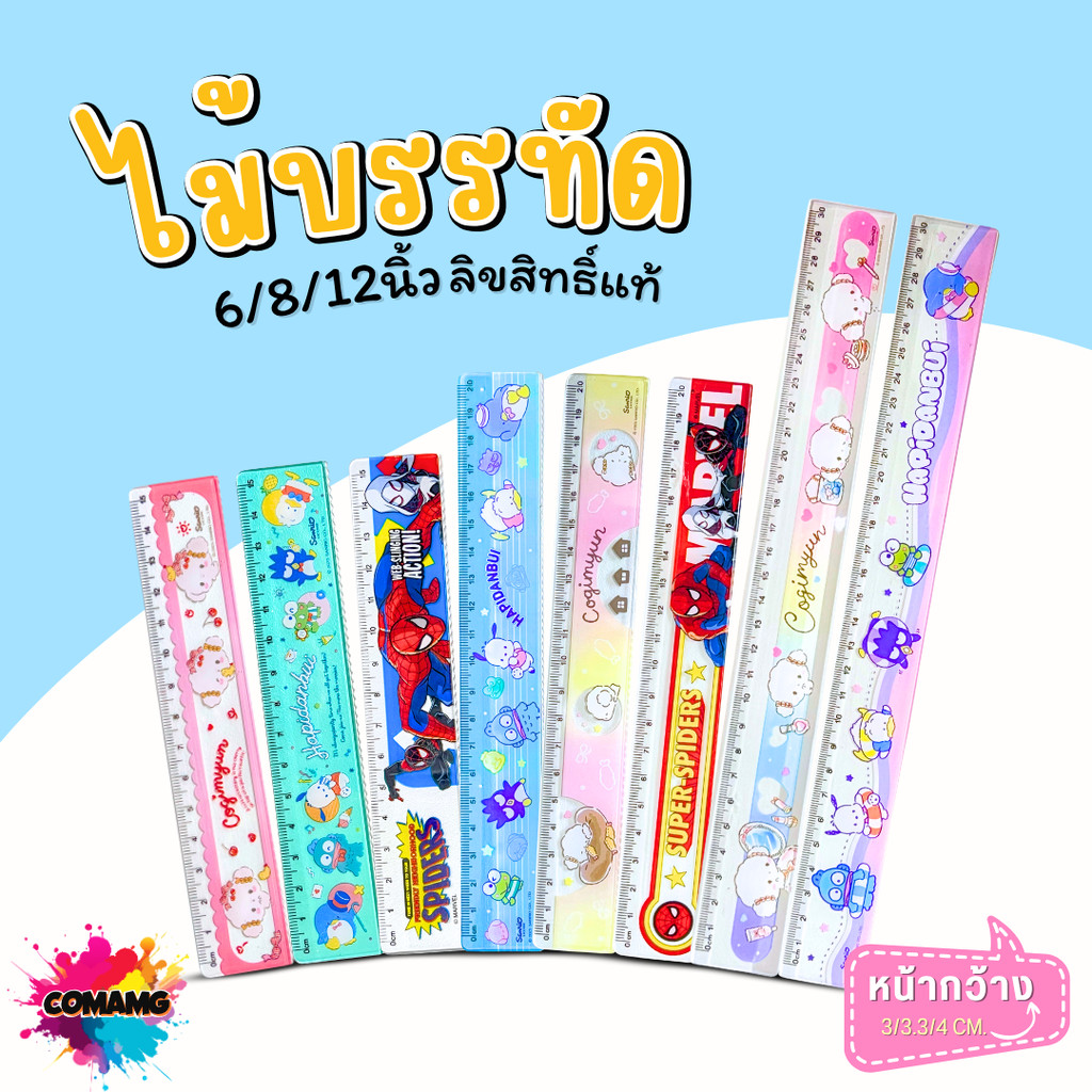 Kitty ไม้บรรทัดพลาสติก ลายการ์ตูน Sanrio Marvel ขนาด 6-12 นิ้ว ลิขสิทธิ์แท้ สินค้าพร้อมส่ง MT