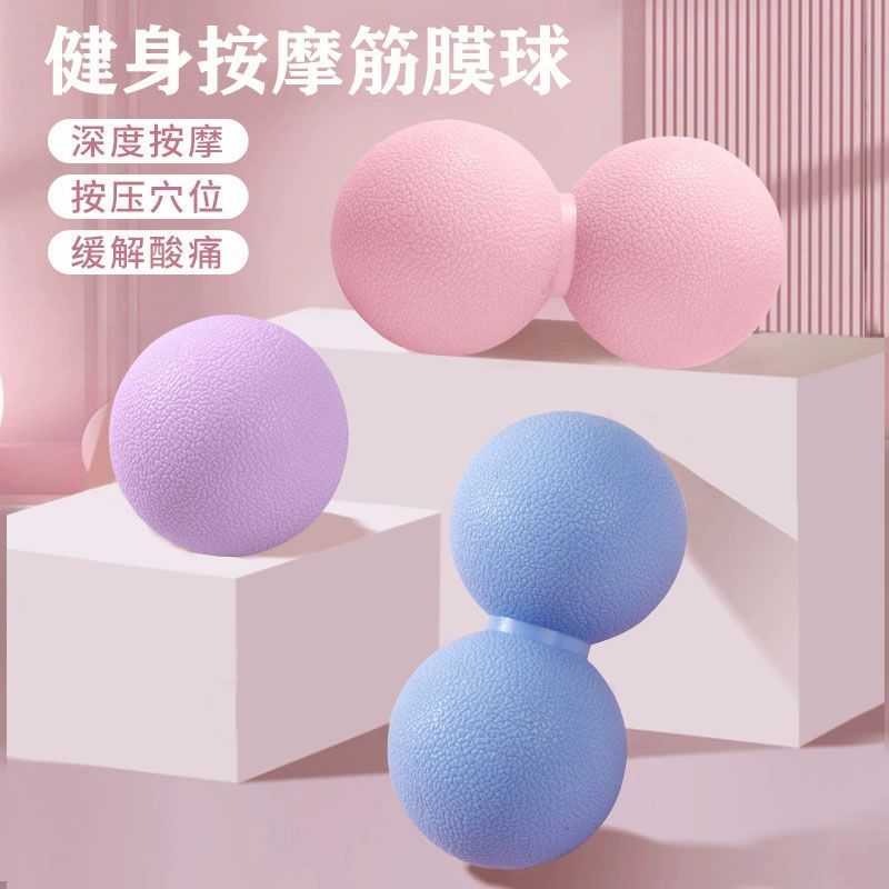 筋膜球足底脚底按摩球深层穴位肌放松肩颈椎健身瑜伽手握经络球Fascia Ball Foot Massage Ball Muscle Relaxation Back Foot Fitness Yoga 