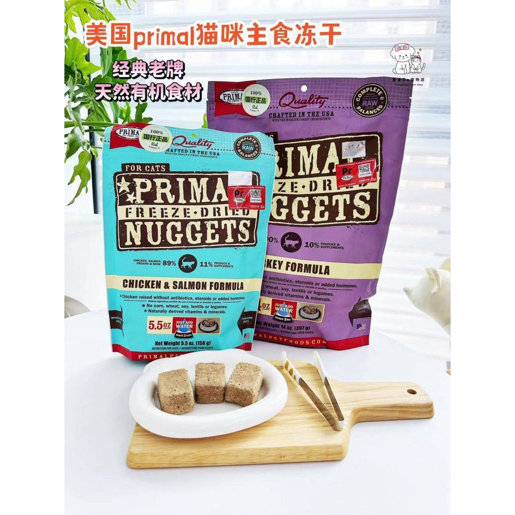 US นําเข้า Primal Cat Staple Food Freeze-Dried Cat Food Pr Organic Raw Bone Meat Freeze-Dried Pet Sn
