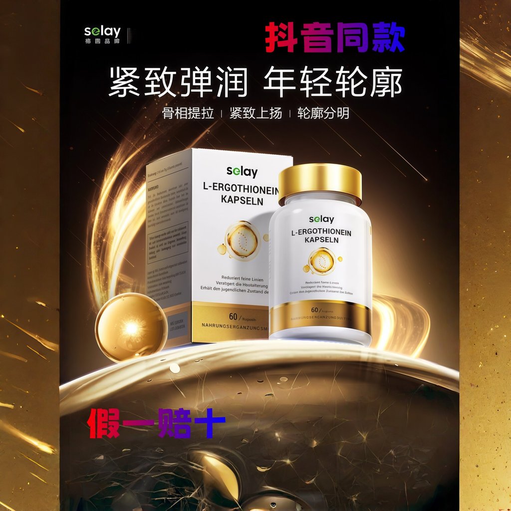 Selay เยอรมนี Selay PQQ ขวดทองขนาดเล็กคอลลาเจนเปปไทด์ช่องปากปรับภายใน Rejuvenating แคปซูล Selay Stra