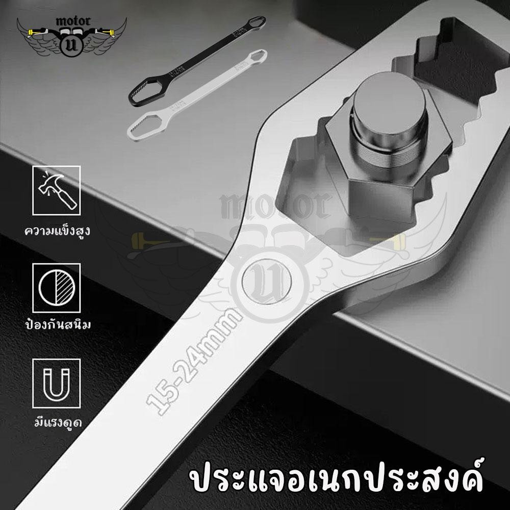 ประแจอเนกประสงค์ 8-22mm. บล็อคขันน๊อต 15in1 ปากตาย ครอบจักรวาล ประแจขันน๊อต หกเหลี่ยม ประแจข้าง ด้ามขัน 2ข้าง (XX188)