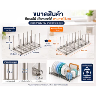 Home007 ชั้นวางจานสแตนเลส แบบยืดหดได้ ปรับขนาดได้ ที่คว่ำจาน จัดเก็บจาน ชาม ฝาหม้อ Dish Drying Rack Adjustable