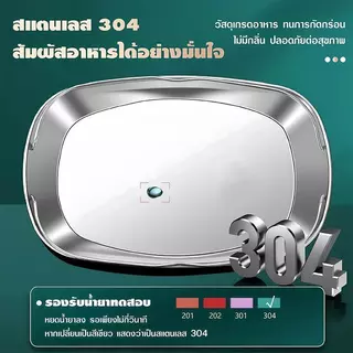 จานปลานึ่งสแตนเลส 304 จานวงรีสแตนเลส พร้อมที่จับ ถาดนึ่งปลา จานปลา ลึกและหนา เหมาะสําหรับปลานึ่ง ข้าว ผักและเนื้อ