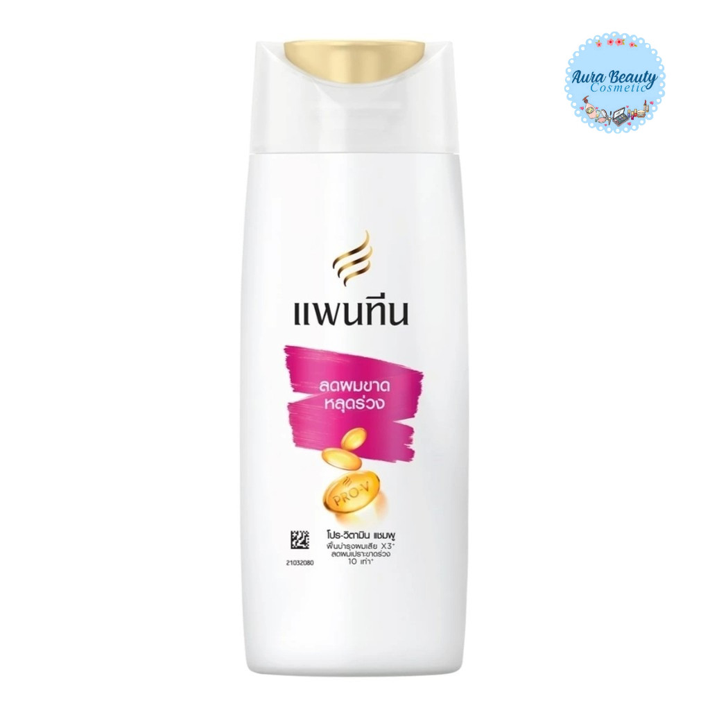 📍 (1ขวด) Pantene Hair Fall Control Shampoo แชมพูทำความสะอาดเส้นผมและหนังศีรษะ สูตรดูแลเส้นผมขาดหลุดร่วง