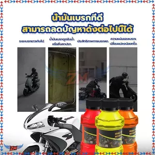 น้ำมันเบรคสี น้ำมันเบรคมอเตอร์ไซค์ 150ML. ใช้เติมที่กระปุกน้ำมันเบรคมอไซค์ ,มีหลายสี ทนต่ออุณหภูมิสูง จุดเยือกแข็งต่ำ